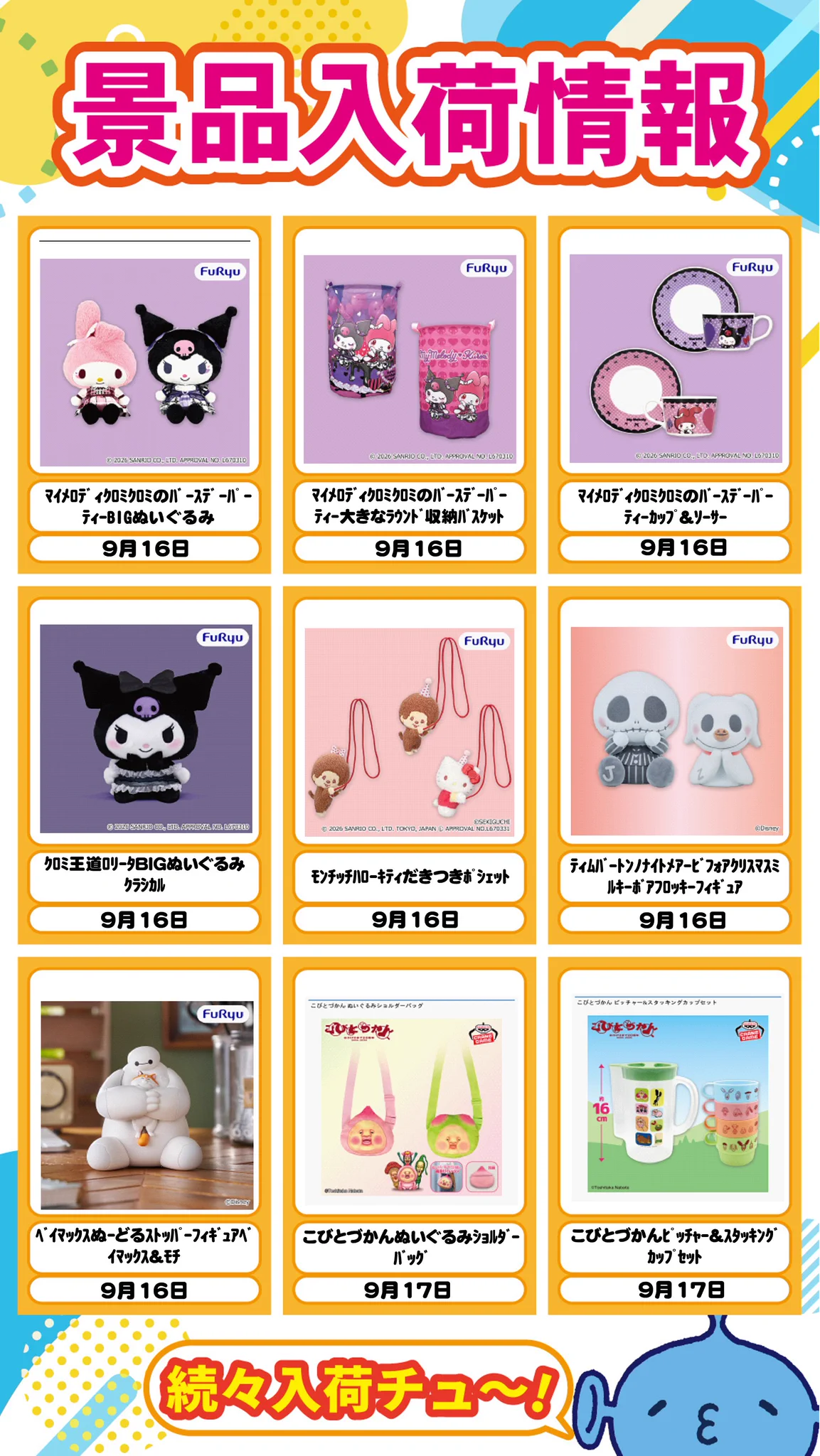 アミパラ垂水店 on X: 