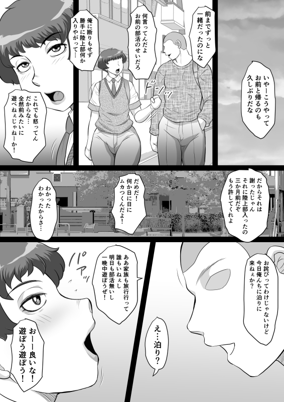 fc69kurosiki's tweet photo. 宣伝～。新作「ともだち 　ノンケな二人がつい雰囲気に流されてホモセしちゃうまで」販売中です。
モノクロ漫画形式３９ページ、サンプル見てね。
ノンケ親友同士がふざけてるうちに…な内容です！
販売はいつもの二か所
FANZA 
https://t.co/B6vi4cSguX
DLsite
https://t.co/QxnW7hUjhE https://t.co/9Ydc7Z9koR