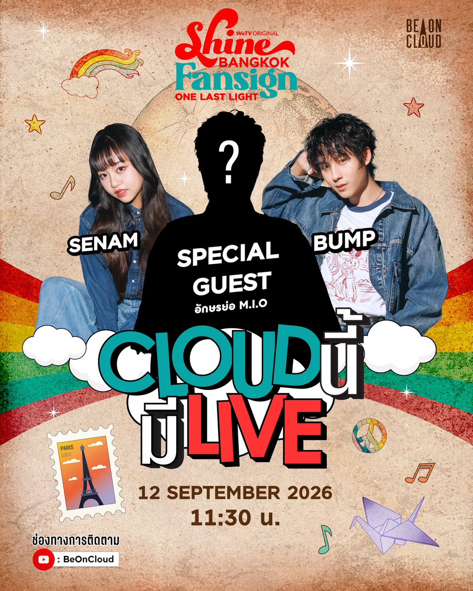 beoncloud_th's tweet photo. 📣📣 พรุ่งนี้ 11.30 น. พบกับ สีน้ำ บั๊ม และแขกรับเชิญสุดเซอร์ไพร์ส บอกใบ้ให้นิดเดียวด้วยอักษรย่อ "M.I.O" 🤭 จะมาไลฟ์ส่งกำลังใจให้พี่ ๆ น้า ๆ อา ๆ ในช่วงเปิดพรีออเดอร์ Shine: One Last Light Photobook 📔 พร้อมกับบัตรงาน Shine Bangkok Fansign | One Last Light ✨ ใครมีคำถามหรือมีข้อความอยากฝากถึงเด็ก ๆ ของเราก็คอมเมนต์มาที่ใต้โพสต์นี้ได้เลย 🥳 แล้วเจอกันพรุ่งนี้ค่า

📍รับชม 'CLOUDนี้มี LIVE' ได้ทาง Youtube : BeOnCloud

#CLOUDนี้มีLIVE 
#ShinePhotobook