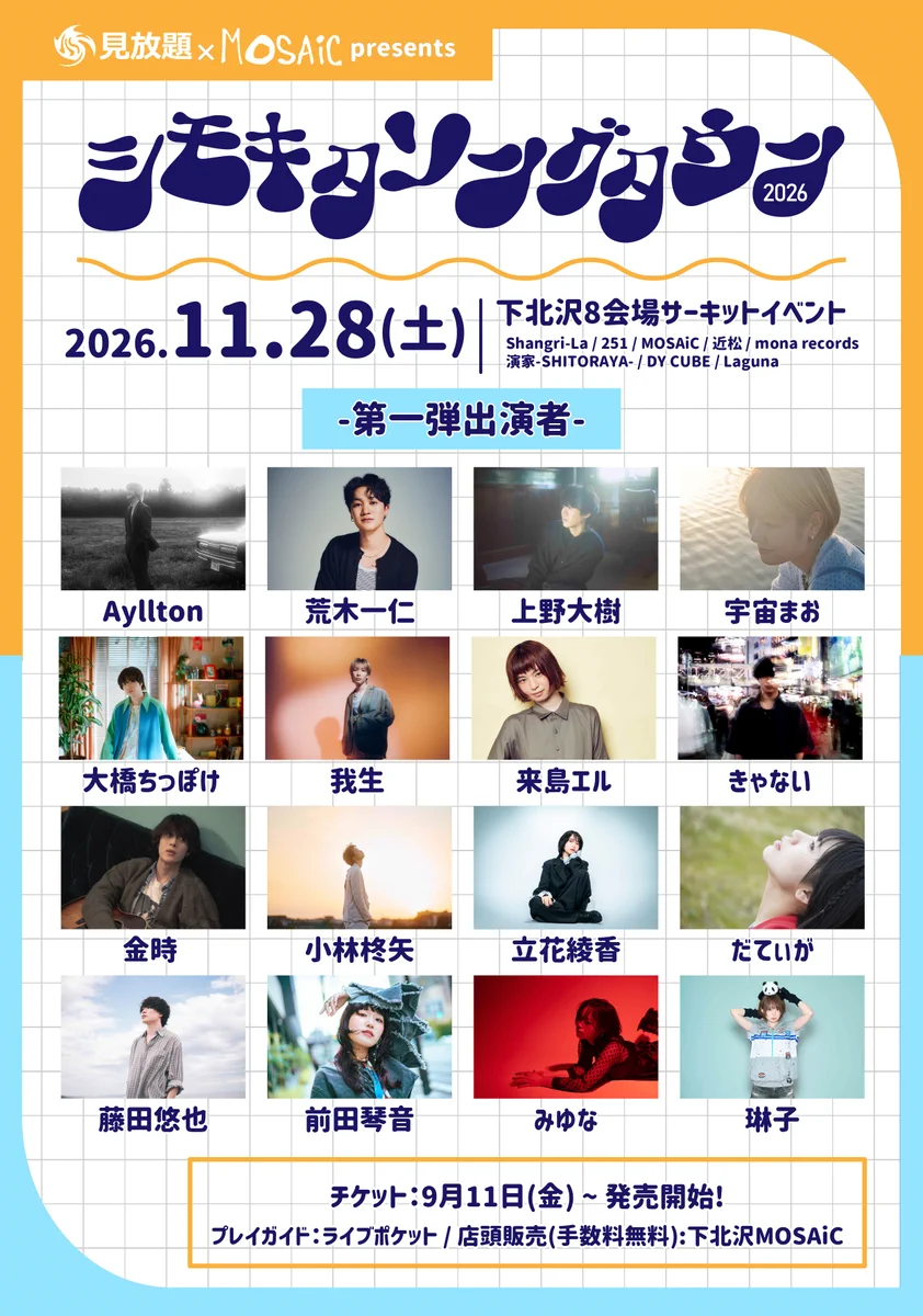 下北沢 DY CUBE on X: 