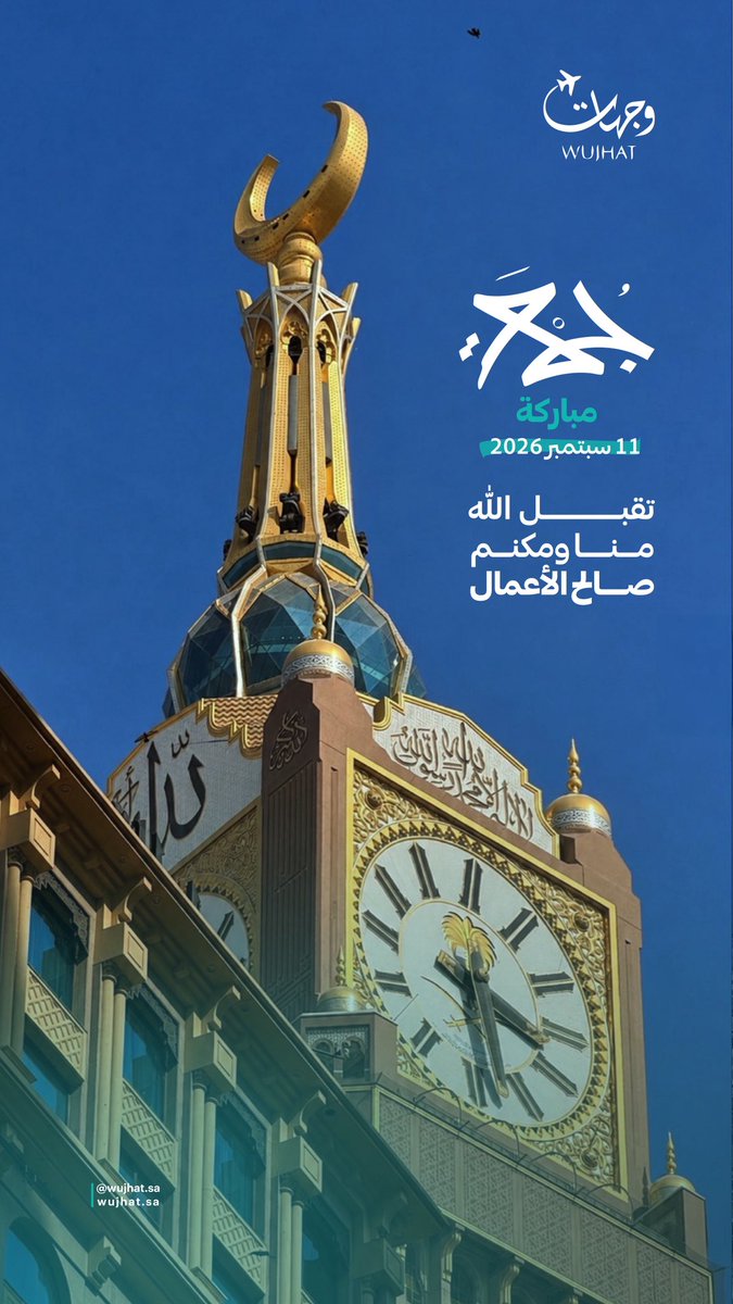 iaf6_1's tweet photo. #يوم_الجمعه https://t.co/AIoWDy6t5t