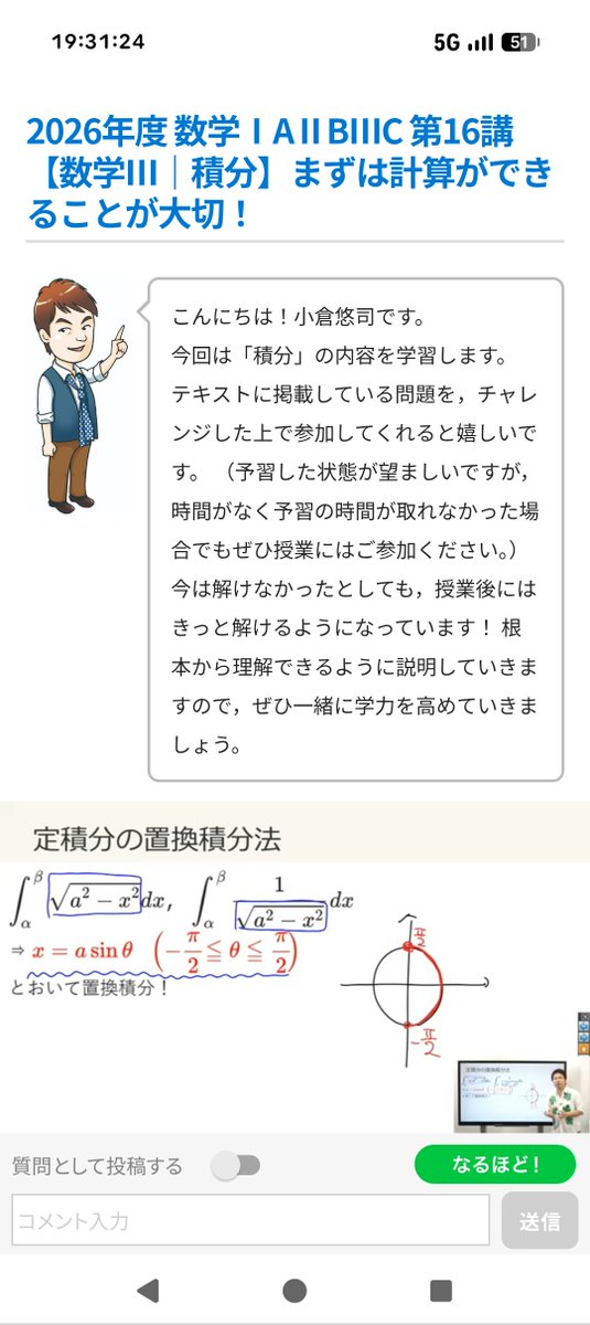 uma1bou_mentai's tweet photo. 先ずは計算できることから。
この思考は大切だと思います。
#ZENStudy #数学 #小倉悠司 https://t.co/fgWSXTUtid