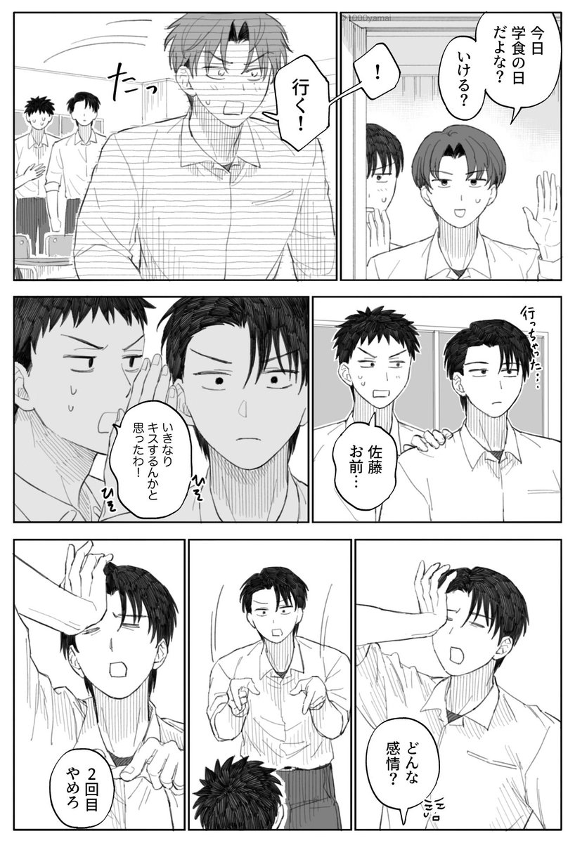 1000yamai's tweet photo. キショい気配り https://t.co/8LZS0vQa3i