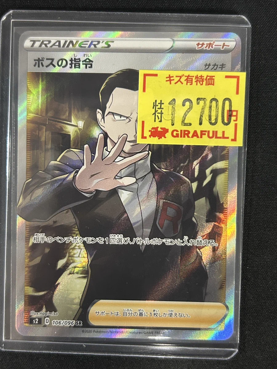 トレカ専門店GIRAFULL広島ドンキ店(ジラフル広島ドンキ店) on X
