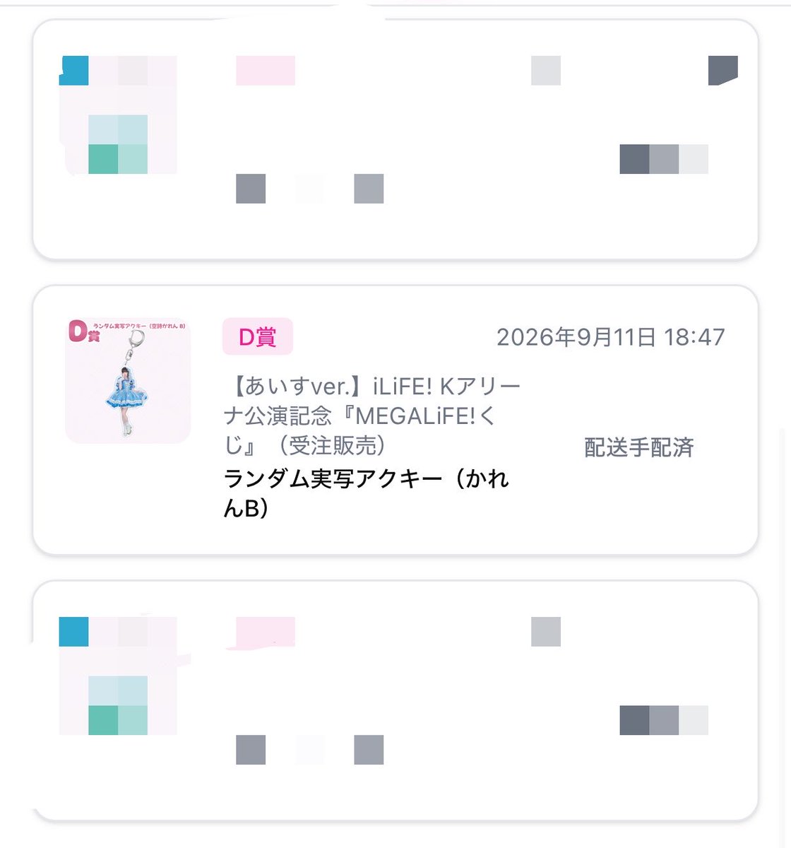 rara_Me_'s tweet photo. iLiFE くじ 交換

【譲】画像

【求】🤍

届き次第郵送交換希望です。

 #iLife譲  #iLiFE求 https://t.co/yw5D37FY9y