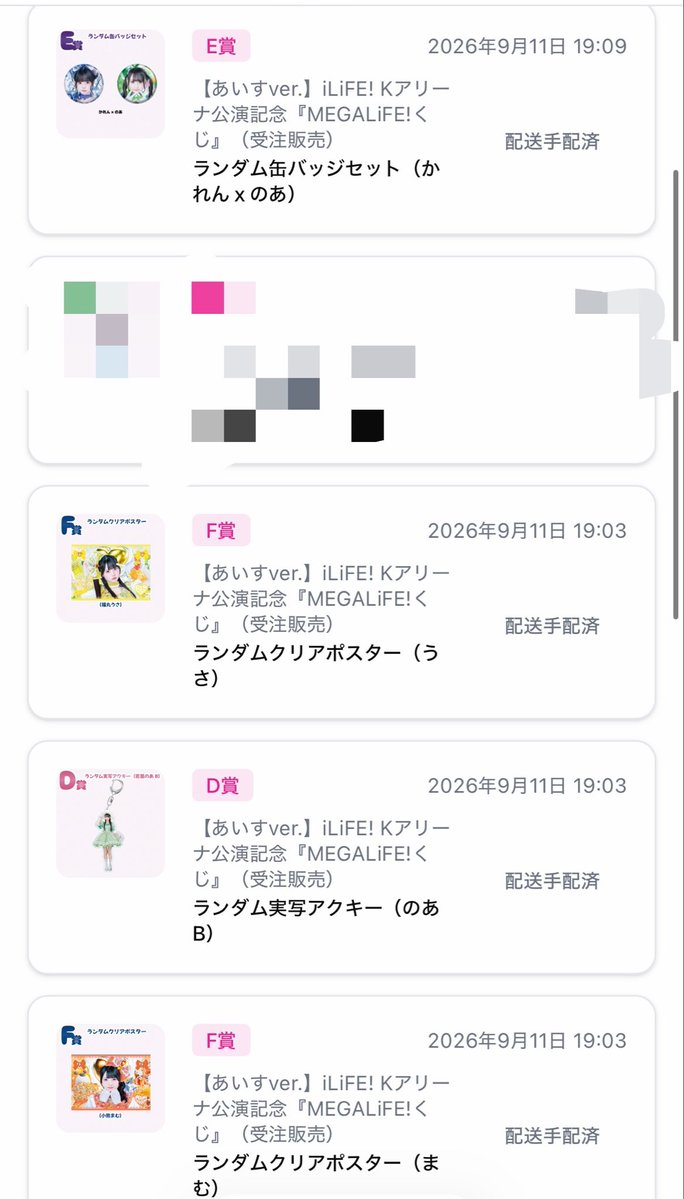 rara_Me_'s tweet photo. iLiFE くじ 交換

【譲】画像

【求】🤍

届き次第郵送交換希望です。

 #iLife譲  #iLiFE求 https://t.co/yw5D37FY9y