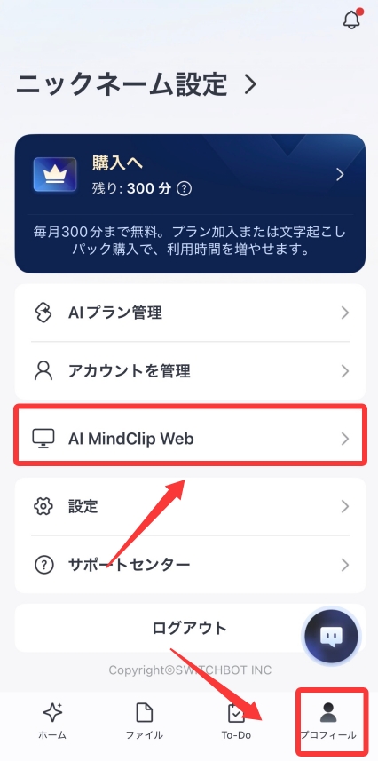 SwitchBotJapan's tweet photo. AIマインドクリップ Web版ログイン手順はこちら https://t.co/1wR13TKez0