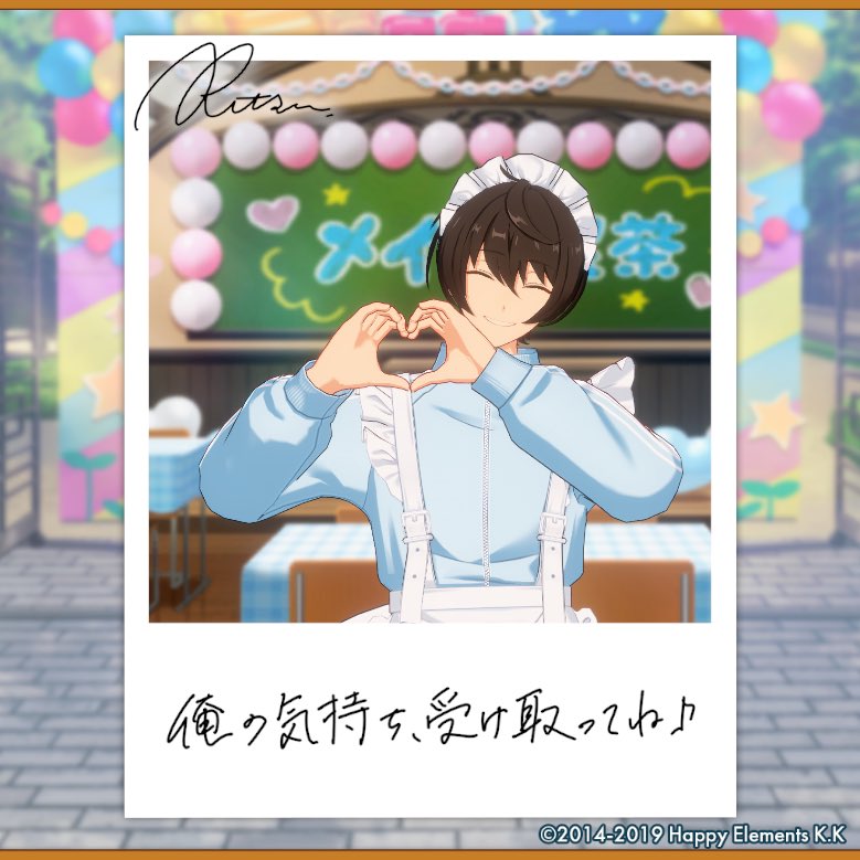 rlchu2yan's tweet photo. 【🎈あんスタ萌え萌え文化祭🎈】

凛月にサービスしてもらったよ♪

#星萌祭の思い出 https://t.co/KtJPxKVSJa