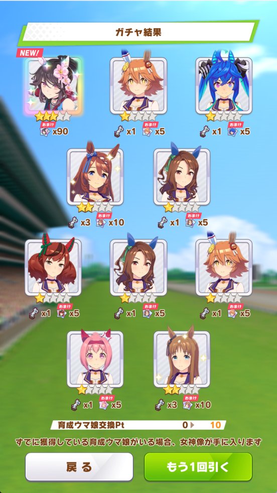 YukirinKig's tweet photo. 10連！🐎 https://t.co/2MHfBrP1Zh