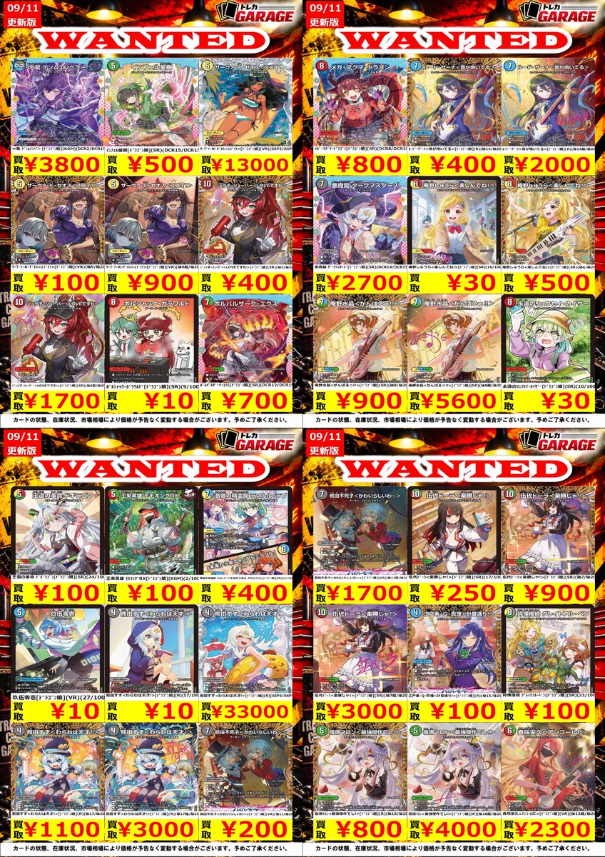 トレカガレージ on X: 