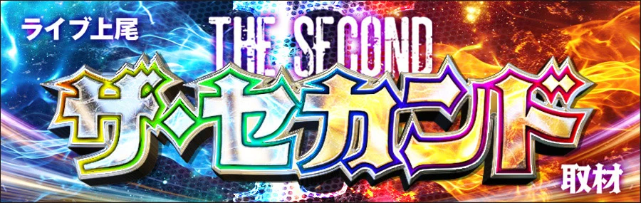 パチ7情報局⭐（パチ7取材公式広報） on X: 