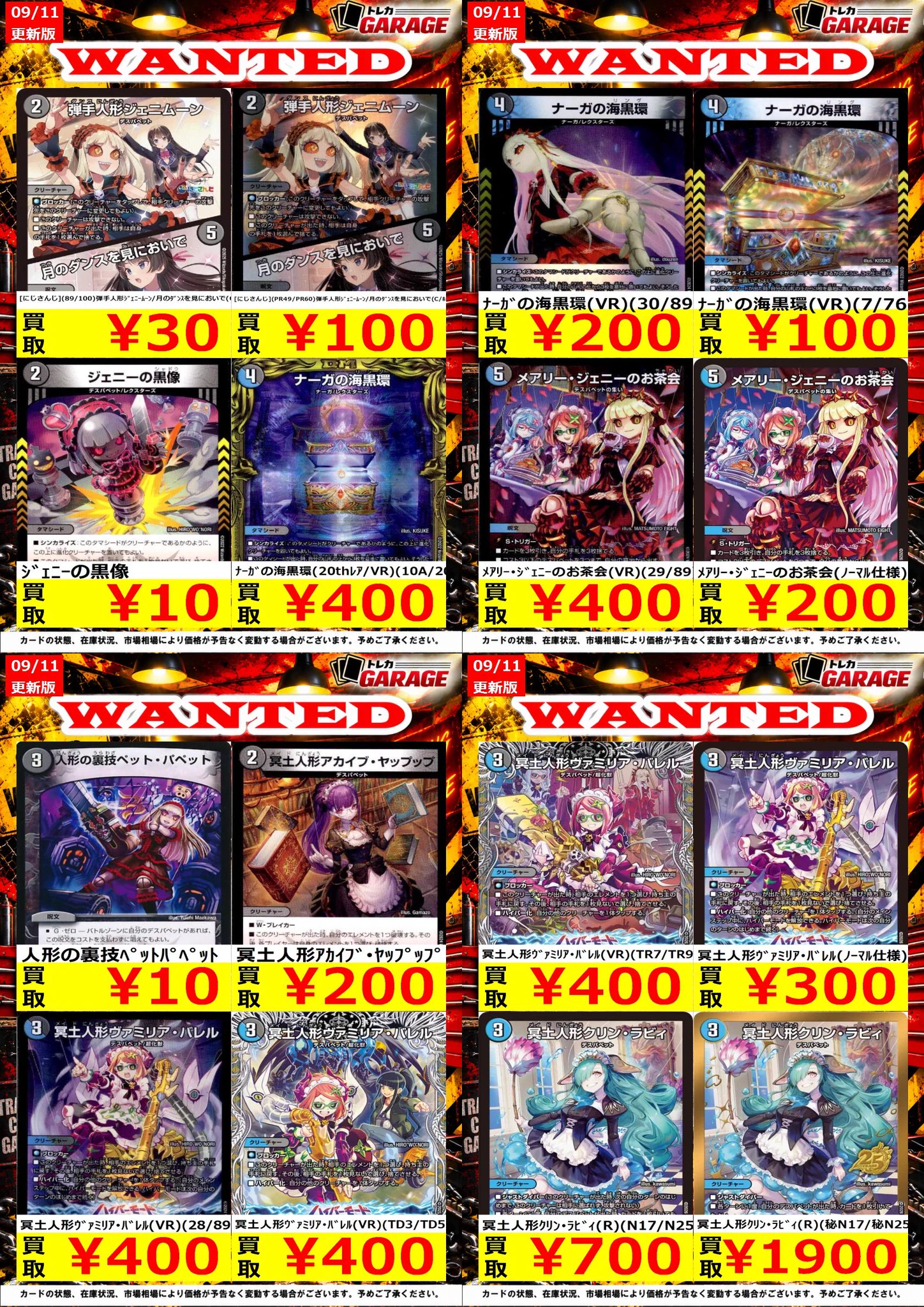 トレカガレージ on X: 