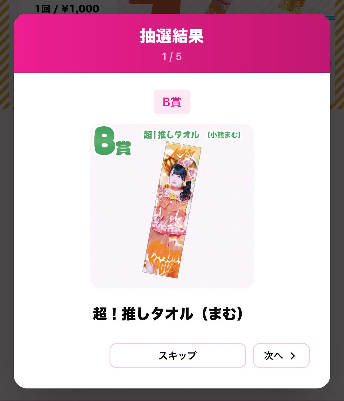 小熊まむ【iLiFE!】 on X