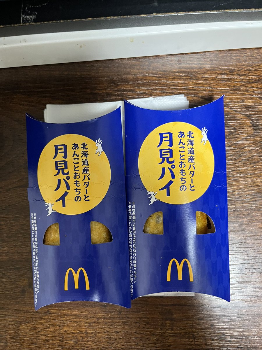 harunobun's tweet photo. すぐ無くなったので今度は3個に挑戦してみようかな？　#北海道産バターとあんことおもちの月見パイ　#マクドナルド https://t.co/AhP2nie4Kg