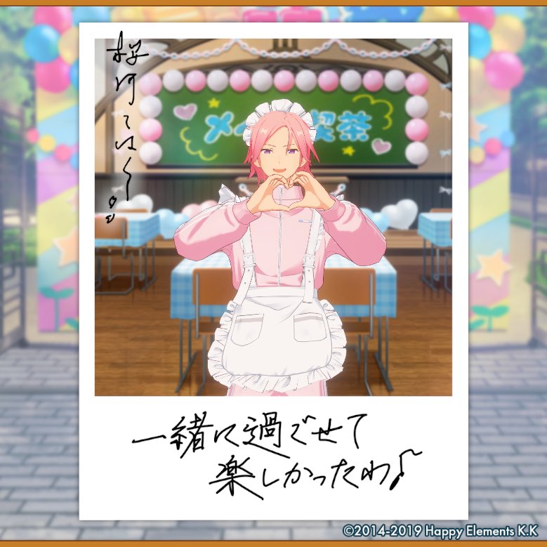 minoms410's tweet photo. 【🎈あんスタ萌え萌え文化祭🎈】

こはくにサービスしてもらったよ♪

#星萌祭の思い出 https://t.co/SlIgXvp9jo
