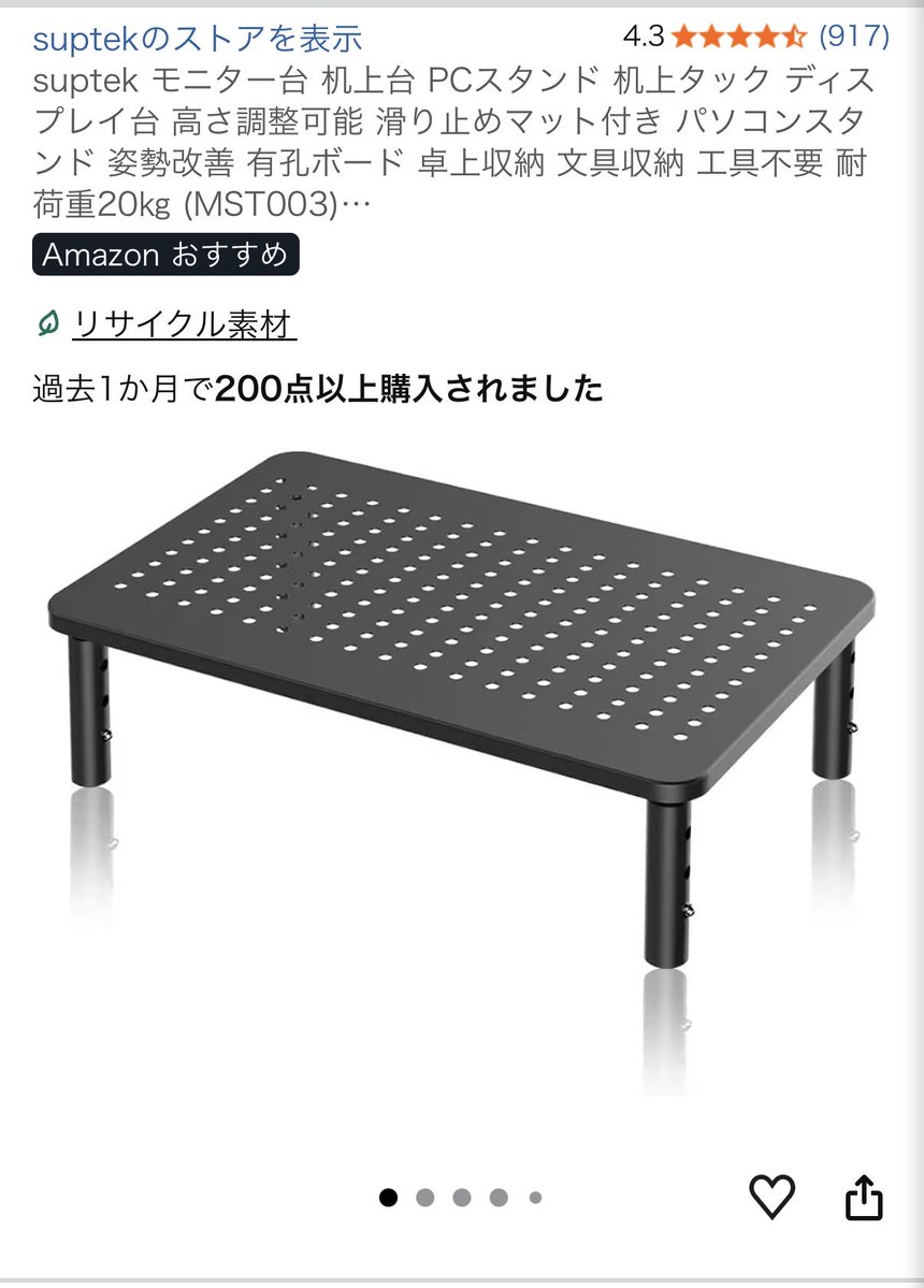 orenoa7's tweet photo. チャッピーに相談して推薦されたSpark台を購入 2000円以下なのでハマらなかったら別の用途になんとかして使う https://t.co/qbMqXKqr8h
