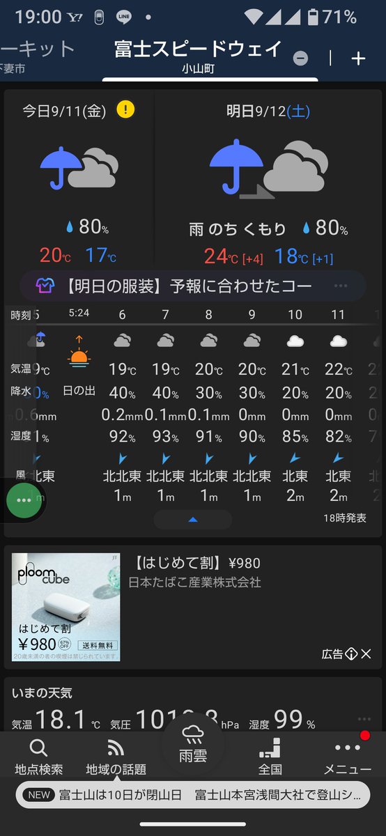 payapaya1's tweet photo. ハチロク君をエキスパートで引き取って御殿場に前乗り✌
明日は雨大丈夫かなぁ〜！？

ってことで風呂入ってホテルそばの居酒屋さんへ　前も来たけど美味しいのよ😁

#86style https://t.co/P0smCzMXnj