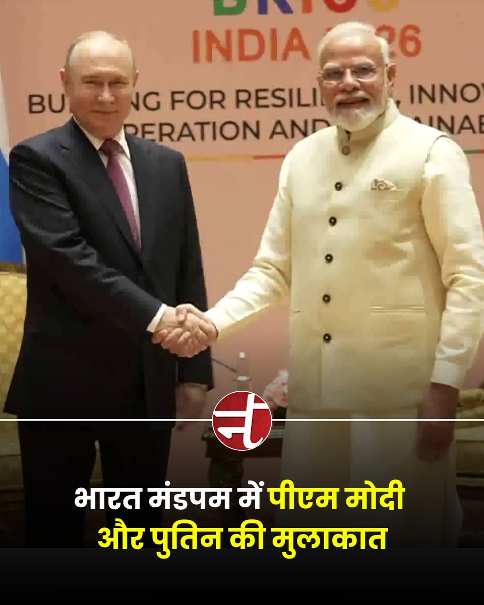 newstracklive's tweet photo. भारत मंडपम में प्रधानमंत्री मोदी और पुतिन की मुलाकात

प्रधानमंत्री नरेंद्र मोदी ने आज भारत मंडपम में रूस के राष्ट्रपति व्लादिमीर पुतिन का गर्मजोशी से स्वागत किया।

#NarendraModi #VladimirPutin https://t.co/of3G0Pe7GV