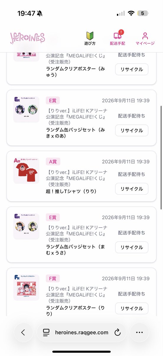 riri_kan's tweet photo. 演出見れなかった2.6万のりりT😇 https://t.co/9Kv3MCVtNI