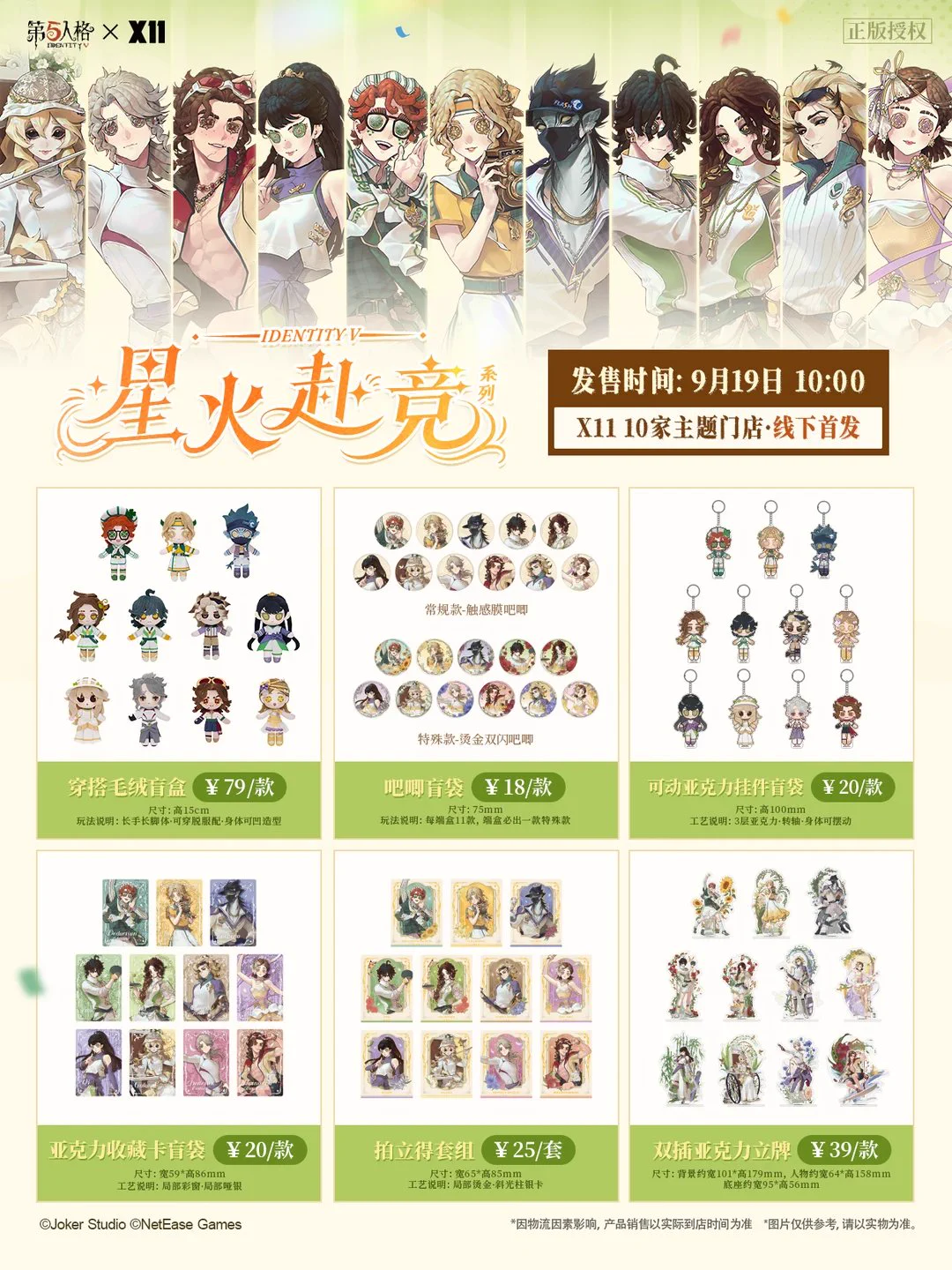 ゆうゆう猫@中国限定グッズ代行 on X: 