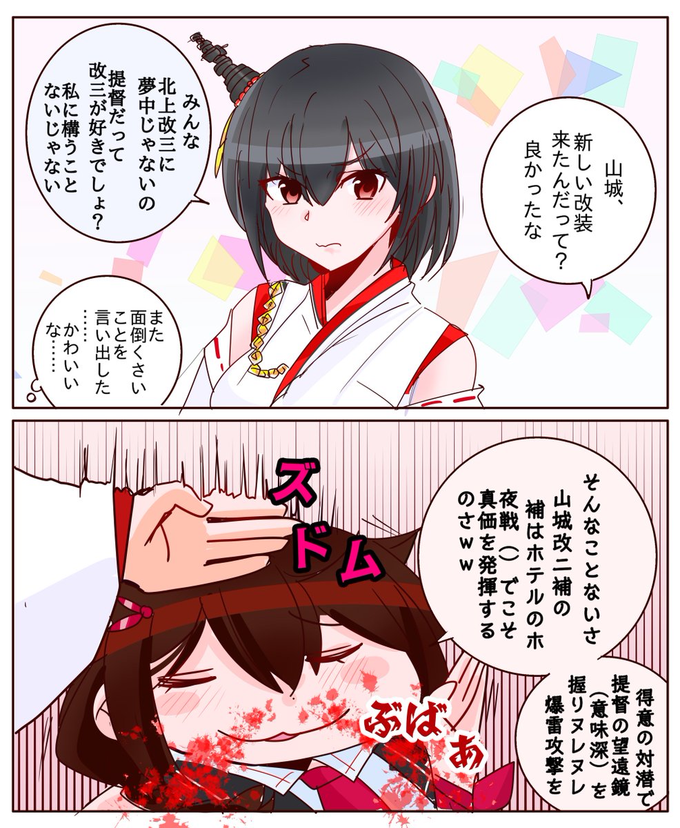 shohosandaisuki tweet picture