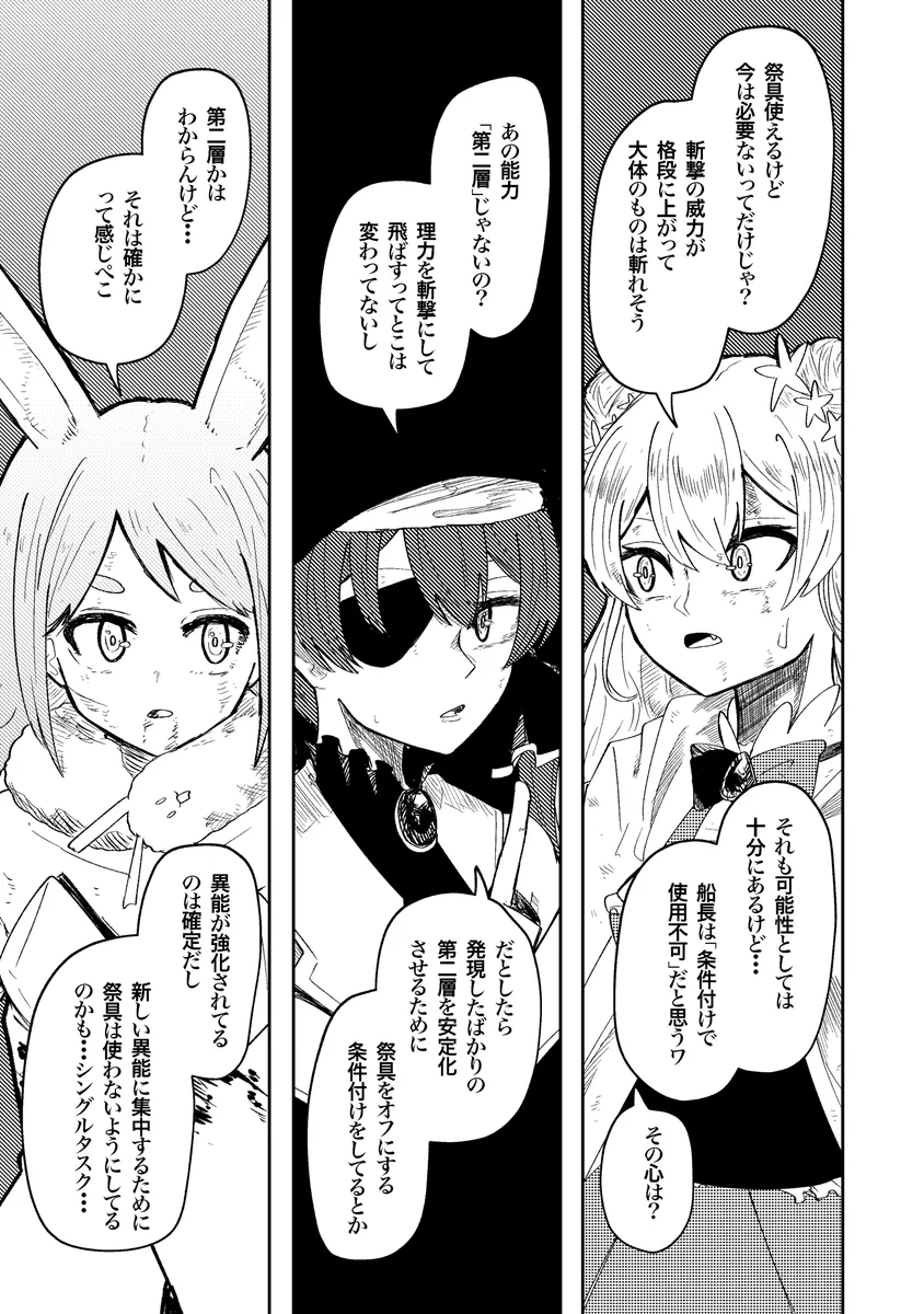 ラムネ花火@10/4 ホロクル12th A-03 (@kimagure_13) / X