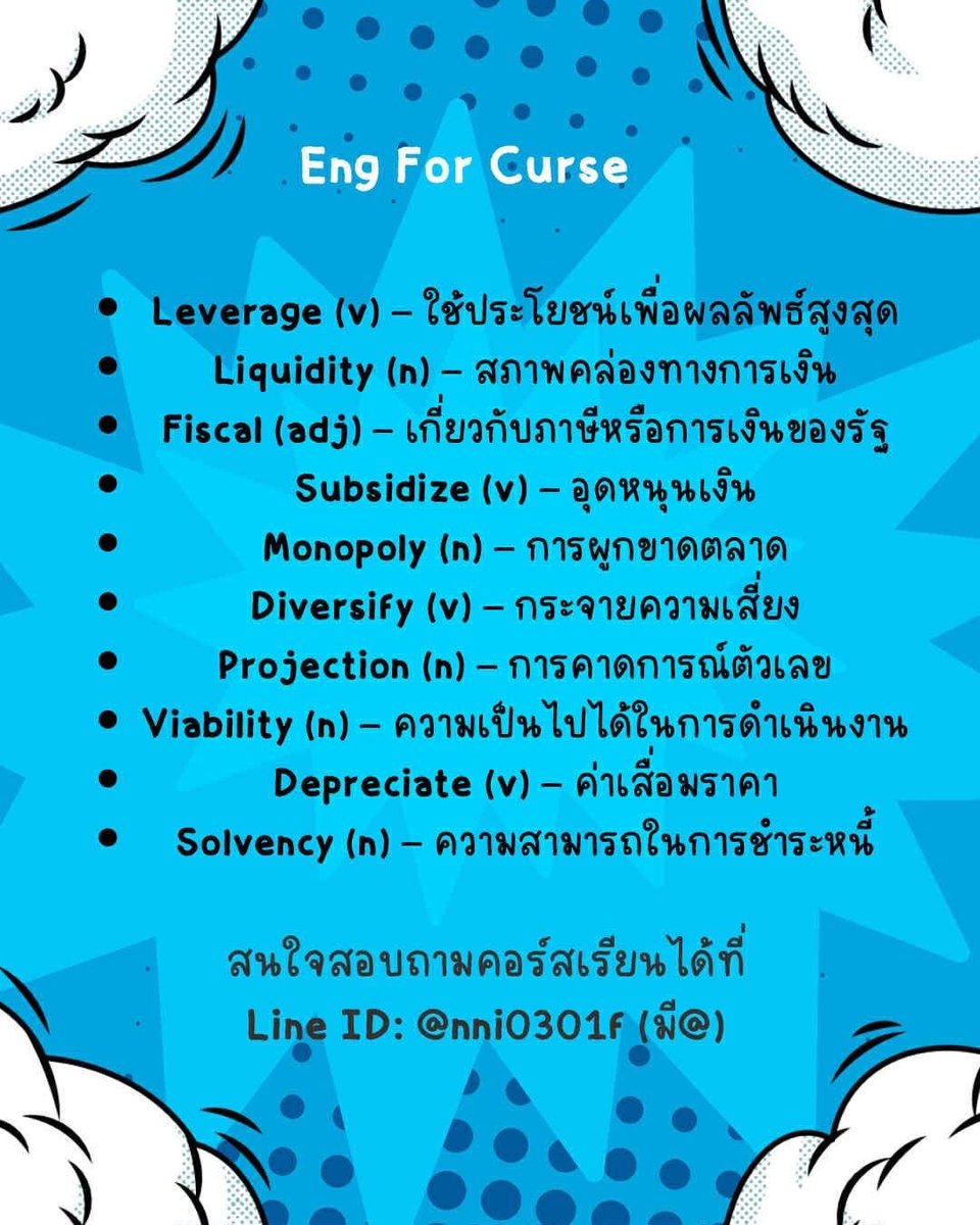 engforcurse's tweet photo. รวมศัพท์ระดับยากต้องรู้🔥
#dek70 #tgat #alevel #netsat #กสพท #สอบกพ #tgat70 #alevel70 #เด็กซิ่ว #toeic #cutep #tuget #กพ69 #สอบเข้าม4 #tgat1 #วันนี้dek70ทำอะไร #tpat #ภาษาอังกฤษวันละคำ #ท่องศัพท์ #คอร์สดีบอกต่อ #forward #dek69 #tgat69 #alevel69 #กสพท69 #คอร์สเรียนพิเศษ #TCAS70 https://t.co/XQtbXMiFkx