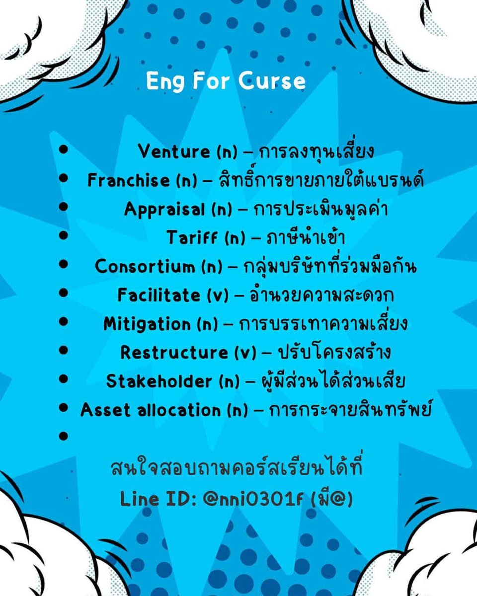 engforcurse's tweet photo. รวมศัพท์ระดับยากต้องรู้🔥
#dek70 #tgat #alevel #netsat #กสพท #สอบกพ #tgat70 #alevel70 #เด็กซิ่ว #toeic #cutep #tuget #กพ69 #สอบเข้าม4 #tgat1 #วันนี้dek70ทำอะไร #tpat #ภาษาอังกฤษวันละคำ #ท่องศัพท์ #คอร์สดีบอกต่อ #forward #dek69 #tgat69 #alevel69 #กสพท69 #คอร์สเรียนพิเศษ #TCAS70 https://t.co/XQtbXMiFkx
