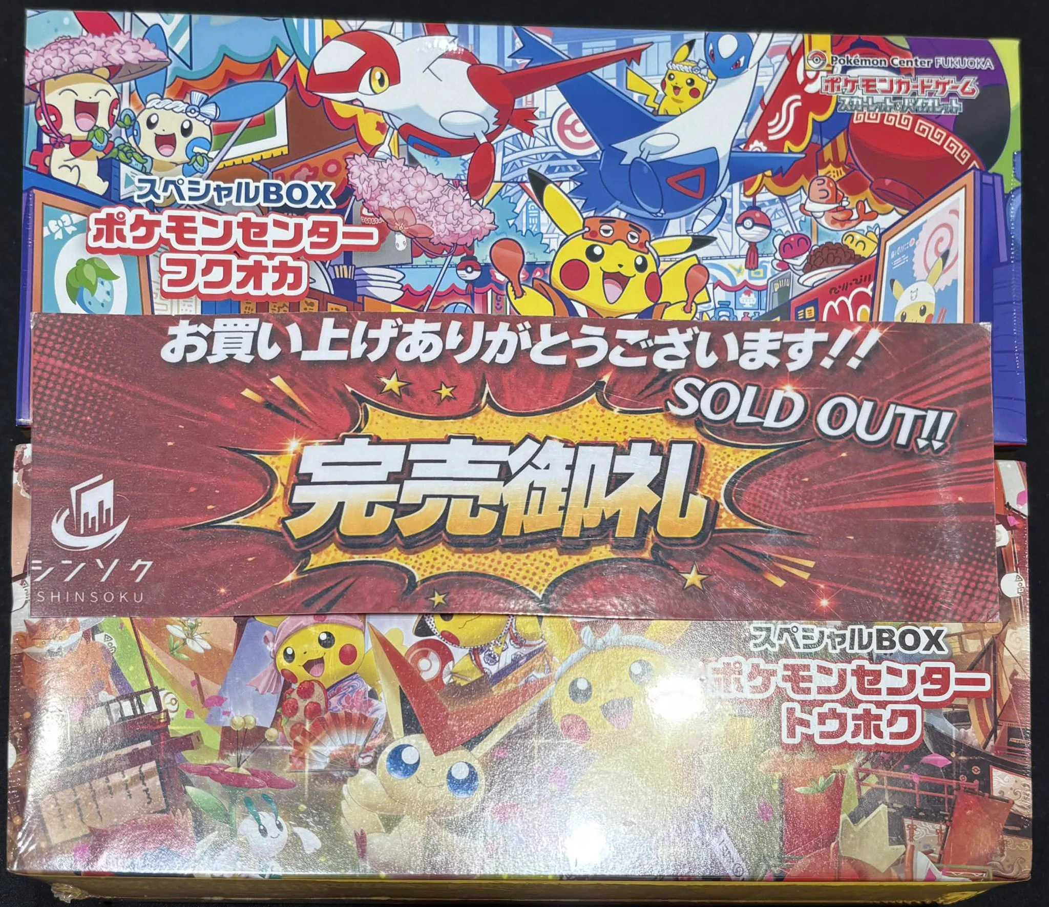 シンソク秋葉原3号店＠ポケカ ワンピ カードショップ PSA 鑑定品 TAX