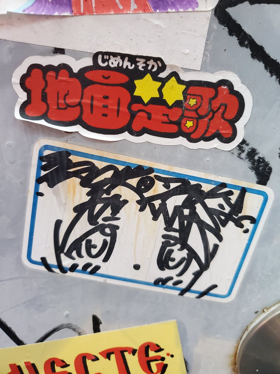_tagging_'s tweet photo. 鶯谷
#鶯谷 https://t.co/D8Nuzl6QxE