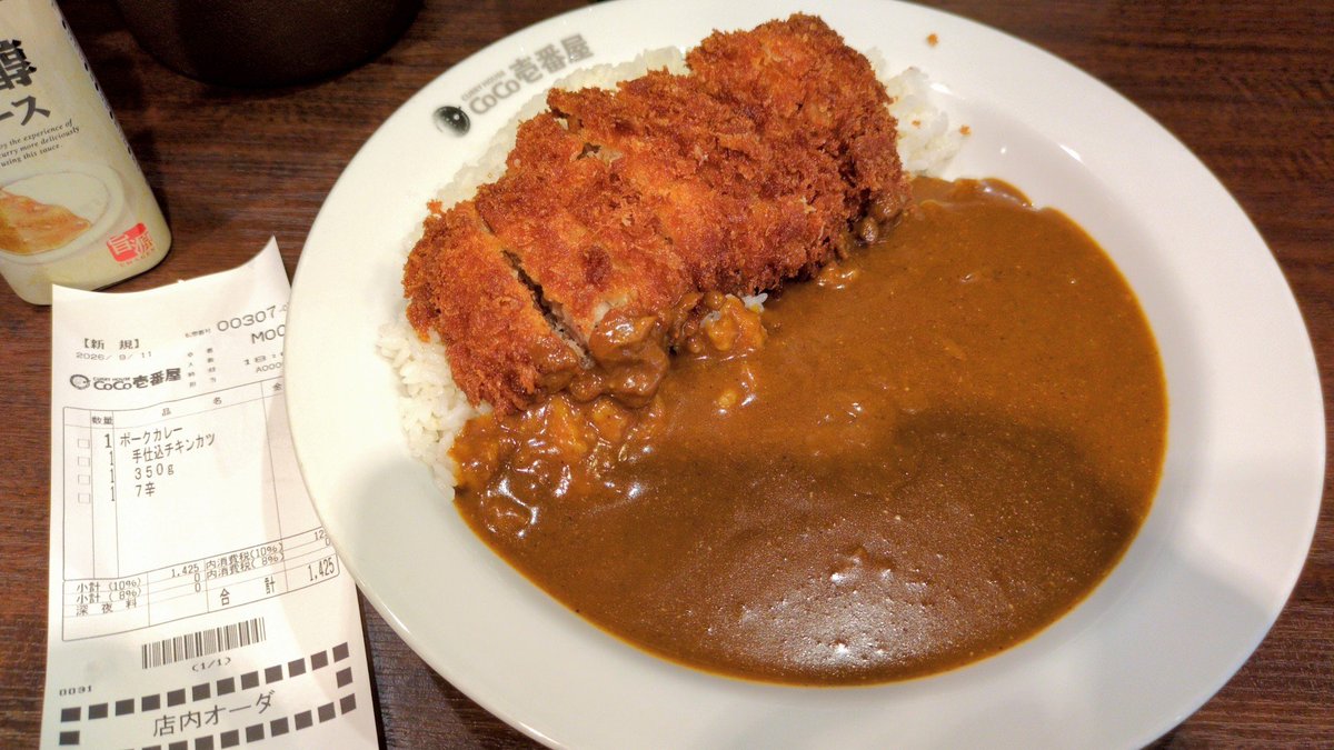 MeshidenSatosui's tweet photo. 今日のココイチは、手仕込みチキンカツカレー♪

辛さは7☆

美味しく頂きました

次はチキン南蛮のカレーにしてみようかな？ https://t.co/Gma2yuKa6I