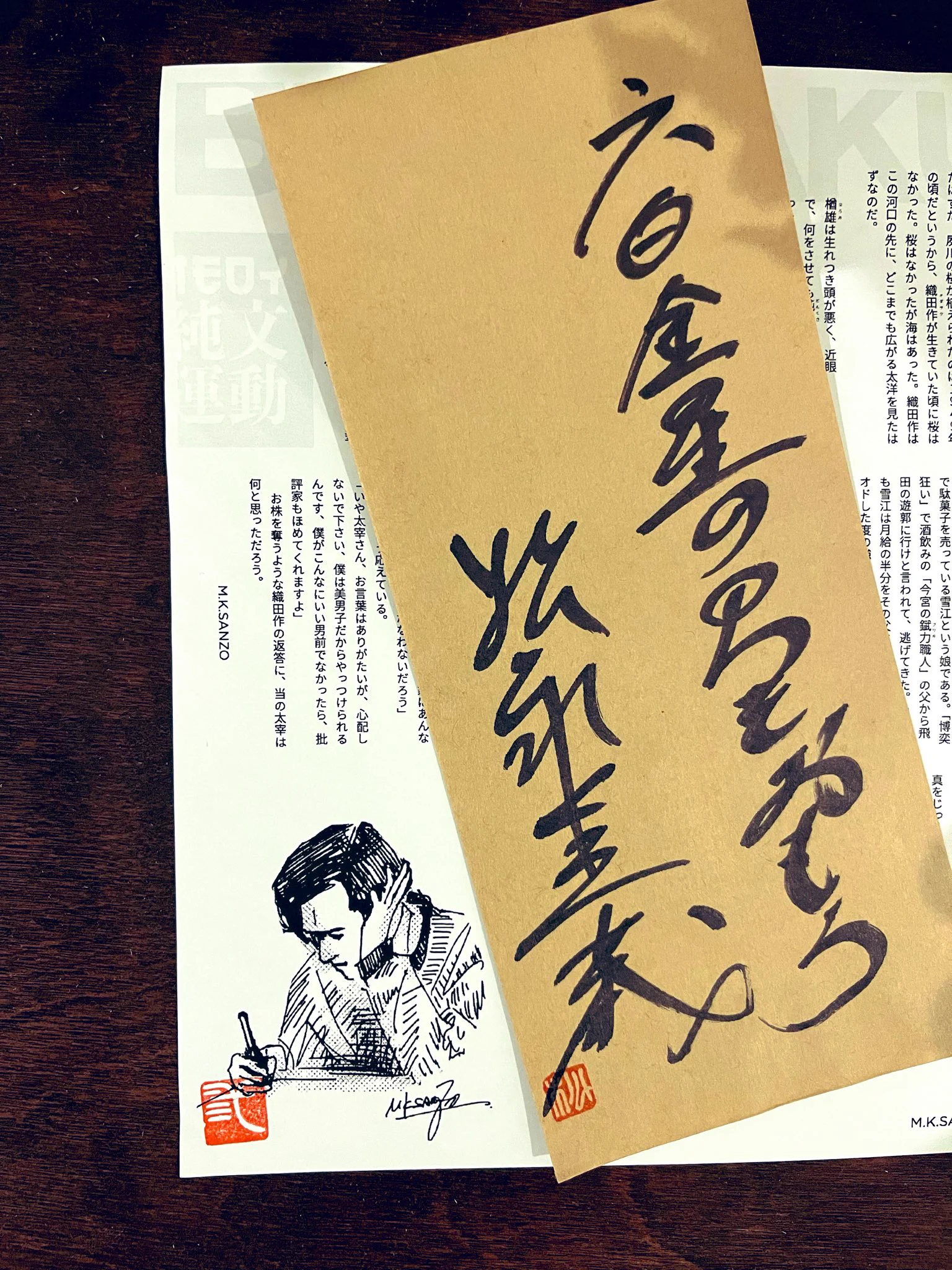 値下げ！文化勲章[サイン！初版]山燃ゆる　画業70年！奥田元宋自伝　毛筆署名　帯 松永K三蔵 on X: 
