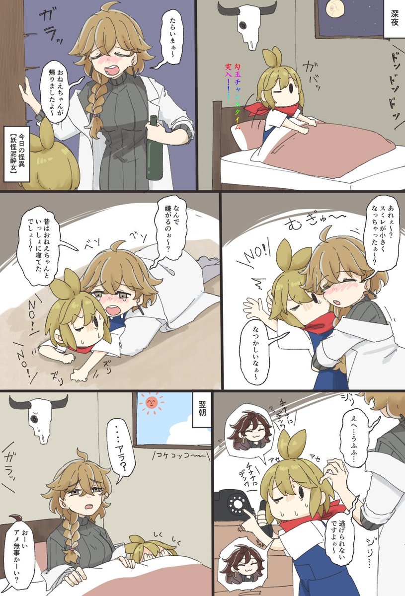 mikazukimo_4780's tweet photo. 泥酔妖怪ハスミさん
勾玉はくれないけど酒瓶の蓋をくれる https://t.co/weWzNFJ5Qr
