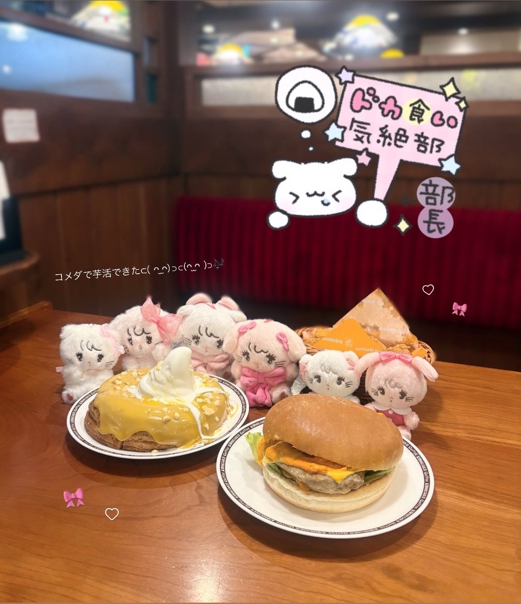 ynya_2mloo's tweet photo. コメダ珈琲で芋活🍠🎀
月見の広告やかましすぎてすき^ᴗ ̫ ᴗ^♩ https://t.co/bjMOsN5FOk