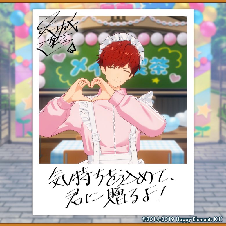 b_n_d1129's tweet photo. 【🎈あんスタ萌え萌え文化祭🎈】

一彩にサービスしてもらったよ♪

#星萌祭の思い出 https://t.co/ARSLhJndtQ
