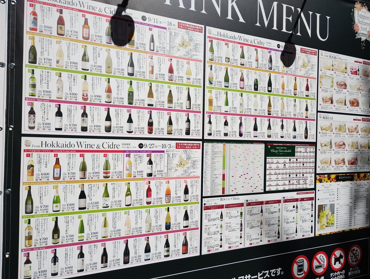 sapporolife2021's tweet photo. 圧倒的なアルコールの種類で来場者を威嚇する大通公園7丁目BAR🍺🥃🍶🍷
#さっぽろオータムフェスト https://t.co/UU13UamFqJ