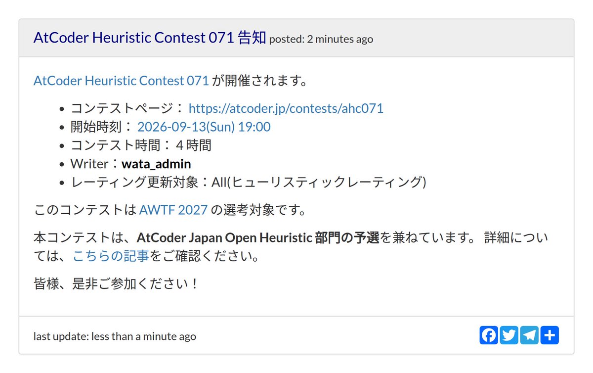 AtCoderInfoBot's tweet photo. お知らせが更新されました
AtCoder Heuristic Contest 071 告知
Writer：wata_admin
https://t.co/I8hOPF9V5w https://t.co/FF9Z932Ibj