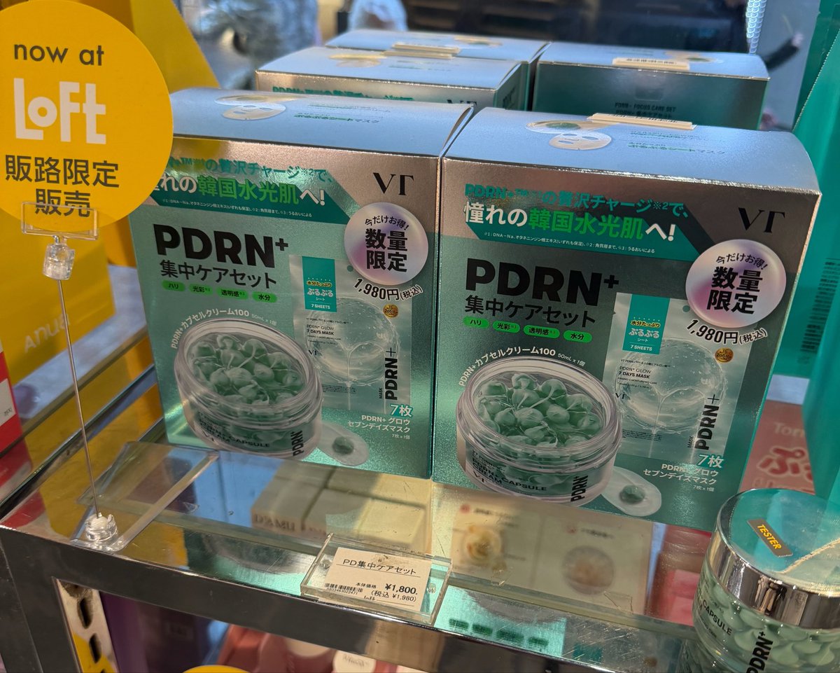 Kinako__neko__'s tweet photo. これPDRNクリームと7枚入りパックで1,800円とかで目ん玉飛び出た
なんでこの価格で売ってくれるんすか？？？？？？？？？？？？？？ https://t.co/LXazk5tEP3