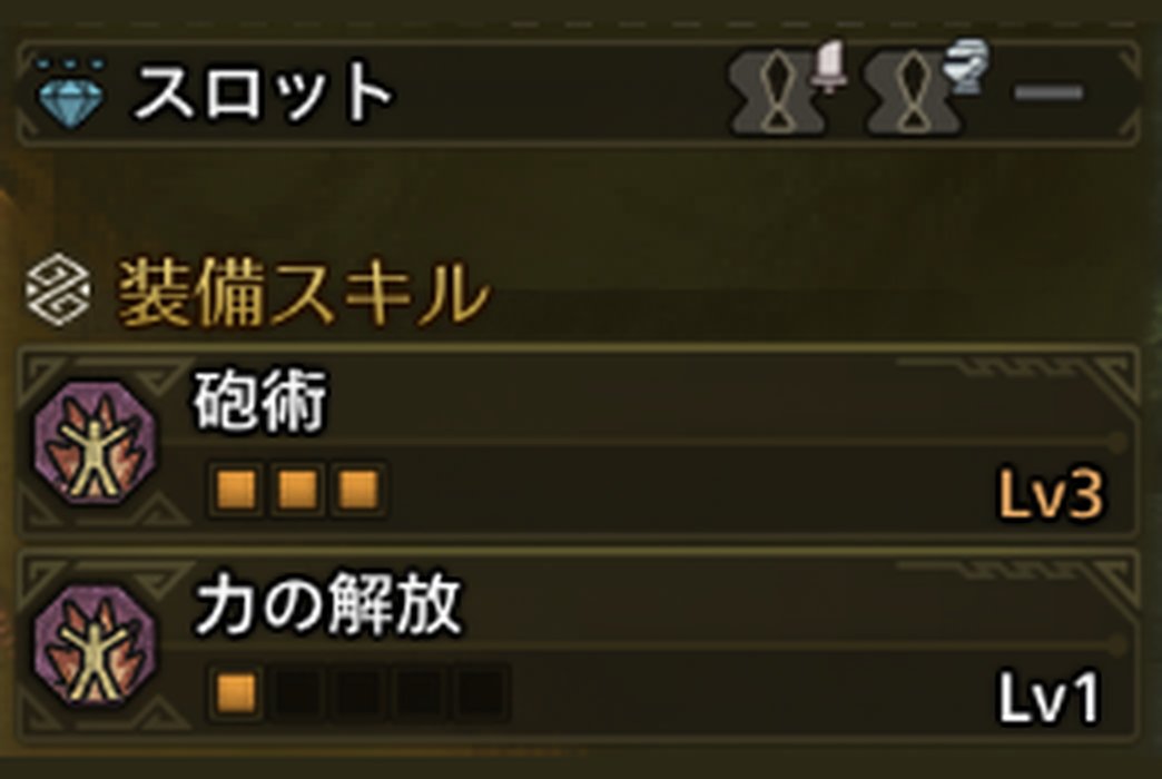 matcha_acct_'s tweet photo. いや草、第2スキルがほかの3スロ群だったら理論値護石だったのに https://t.co/MaVL5rQtV4