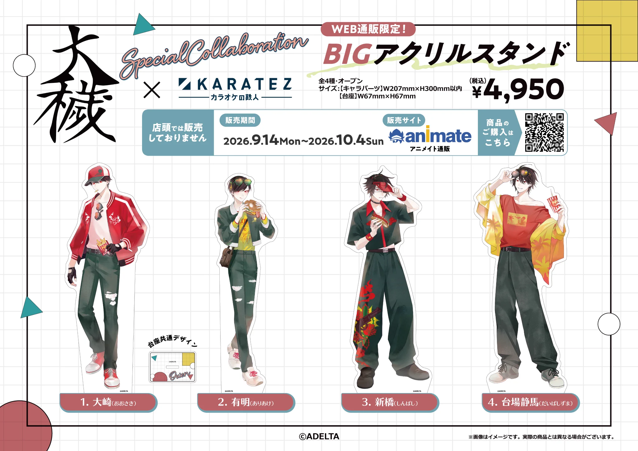 カラオケの鉄人コラボ公式 on X: 