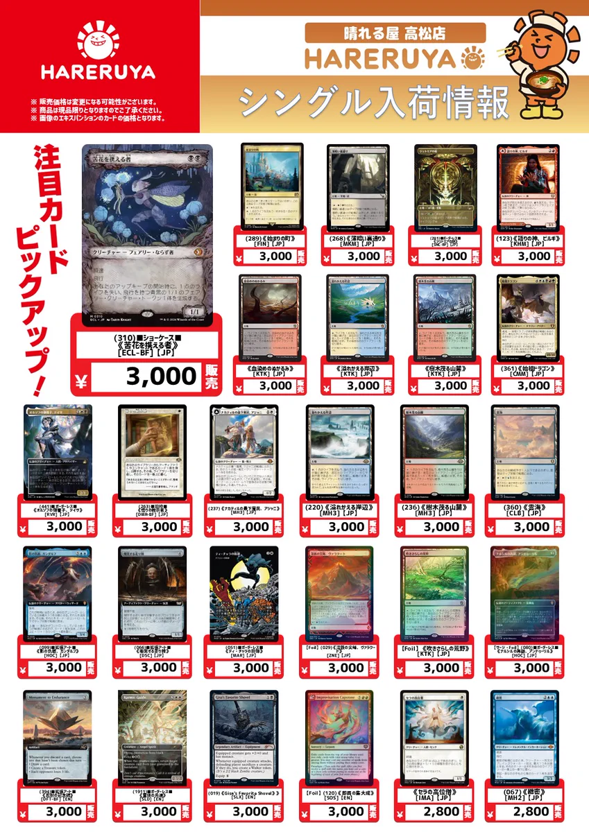 御晴れ着 HR7jjdbaAAAYfyd?format=webp&