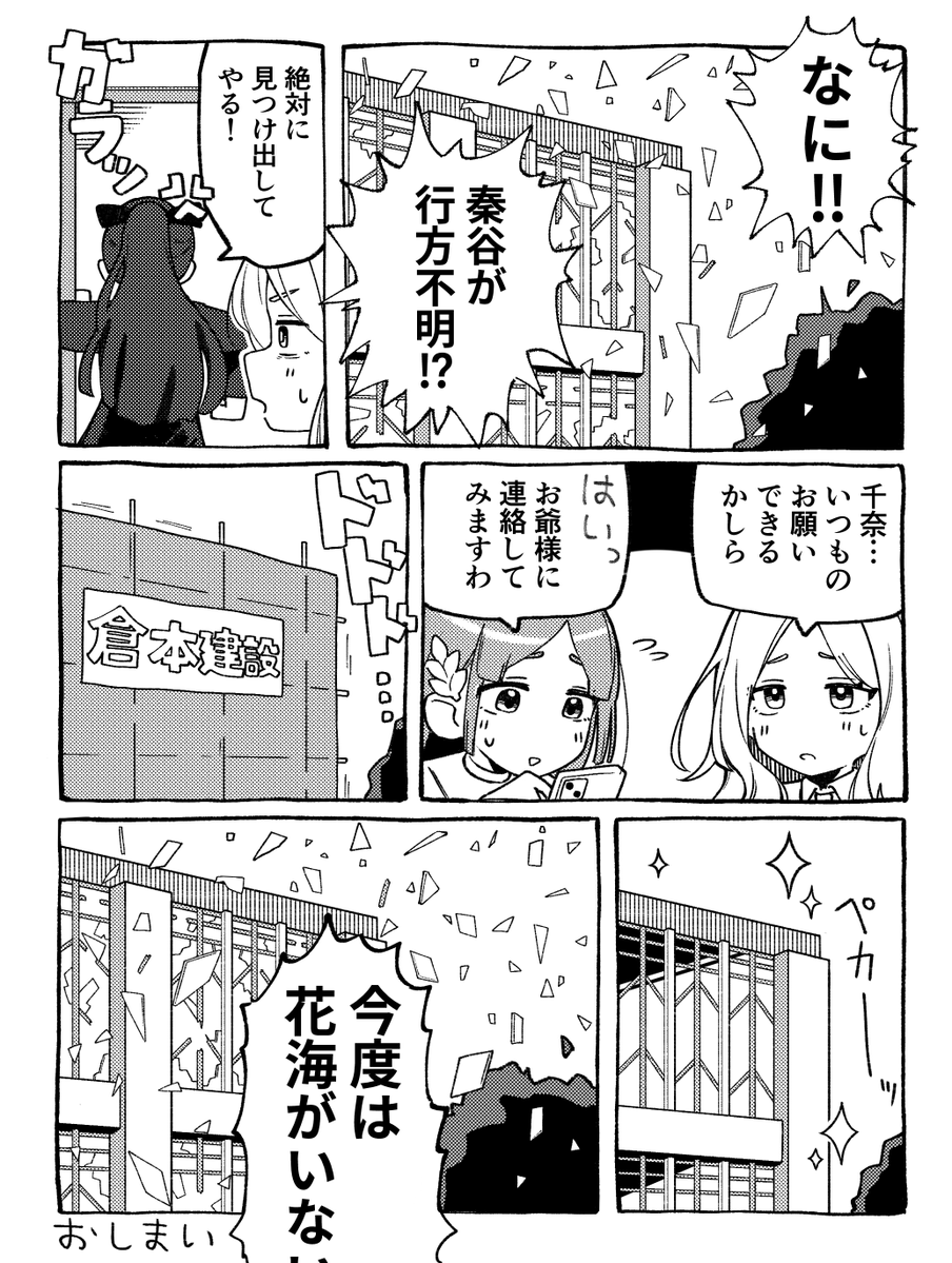 komaki0769's tweet photo. #学マス https://t.co/yMhIRftIeA