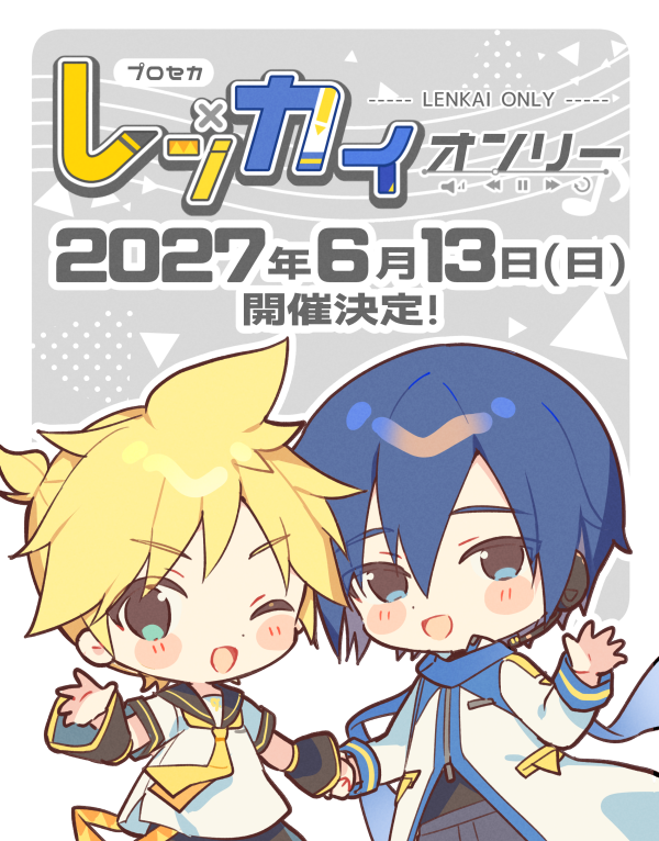 lk_kikaku's tweet photo. 【📢お知らせ】

来年のレンカイオンリー開催日ですが
﹏﹏﹏﹏﹏﹏﹏﹏﹏﹏﹏﹏﹏﹏﹏

　6/13日(日)に決定しました❗️

﹋﹋﹋﹋﹋﹋﹋﹋﹋﹋﹋﹋﹋﹋﹋
サークル参加申し込みは【9/18(金)】からとなります。
皆様のご参加をお待ちしております‼️🍌🍨
#溢れんばかりのセカイと君に https://t.co/qXFd5EYJE8