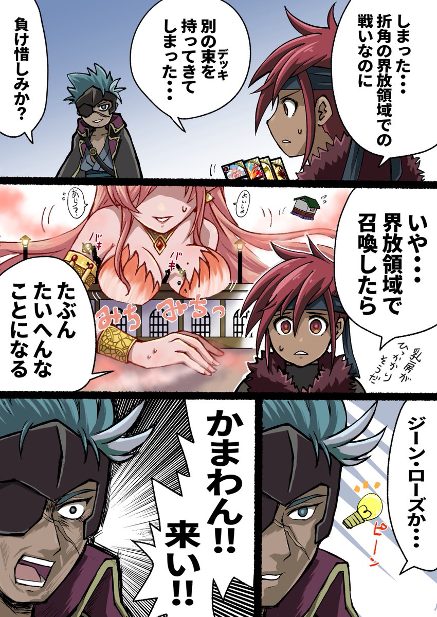 Tmikado2's tweet photo. 投稿したの下が切れてたので再投稿しました。でけぇ女、好きやで。　#バトスピ https://t.co/2EaHatz04r