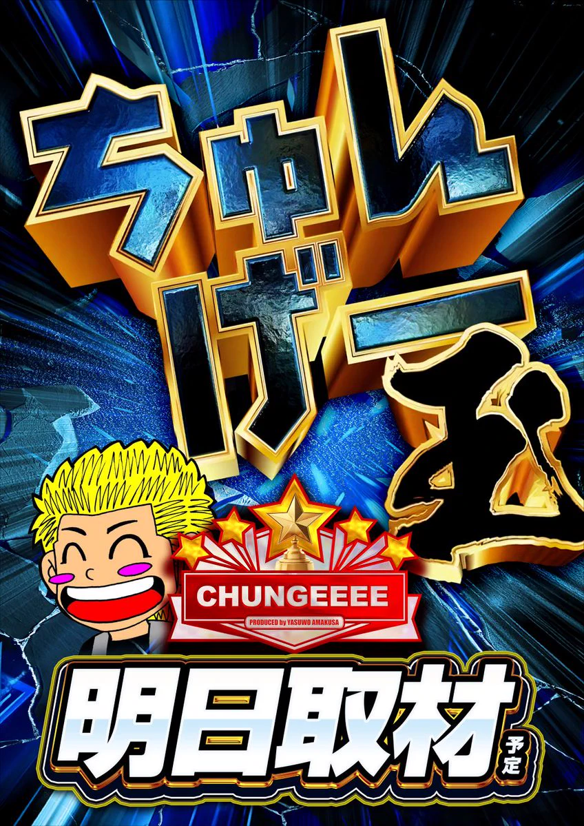 天馬司 まとめ売り バラ売り⭕️ パラッツォ馬橋駅前店【公式】 on X: 