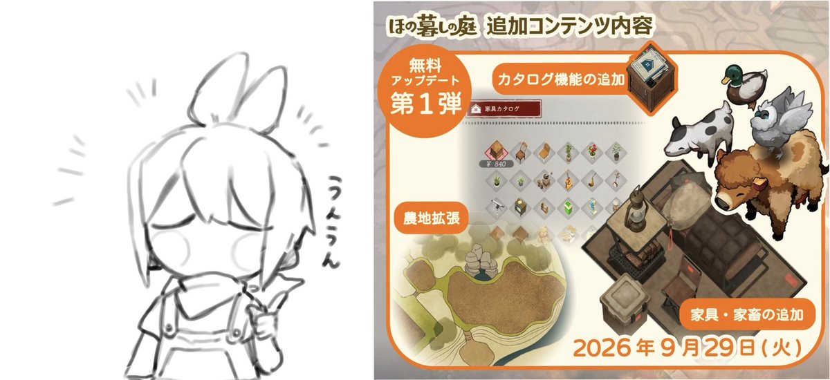 to_ki_888's tweet photo. #ほの暮しの庭
追加コンテンツを知った時の私
※いっぱいパロ・トレス詰め込んでます。 https://t.co/lvVEpXxNIs