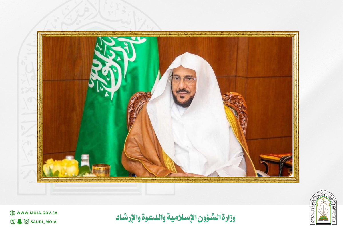 Saudi_Moia's tweet photo. من منابر الجمعة.. رسائل توعوية تعزز ثقافة ترشيد المياه وصون النعمة..
إنفاذا لتوجيه معالي وزير #الشؤون_الإسلامية الشيخ د. عبداللطيف آل الشيخ، تناول خطباء الجوامع في مختلف مناطق المملكة أهمية ترشيد استهلاك المياه والحد من الهدر، مؤكدين أن المحافظة عليها مسؤولية شرعية ومجتمعية، وسلوك يعكس الوعي بأهمية هذه النعمة واستدامتها للأجيال القادمة.

#منابرنا_لترشيد_المياه
#مائي
 
تفاصيل الخبر:
https://t.co/vUlhQggD2y