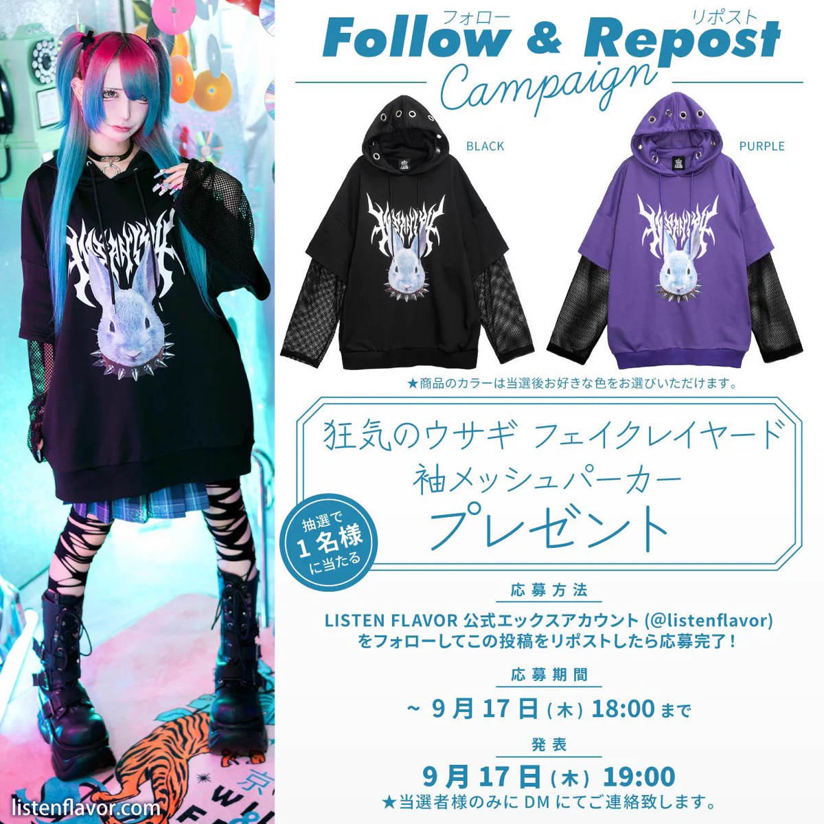 LISTEN FLAVOR Official (リッスンフレーバー公式) on X
