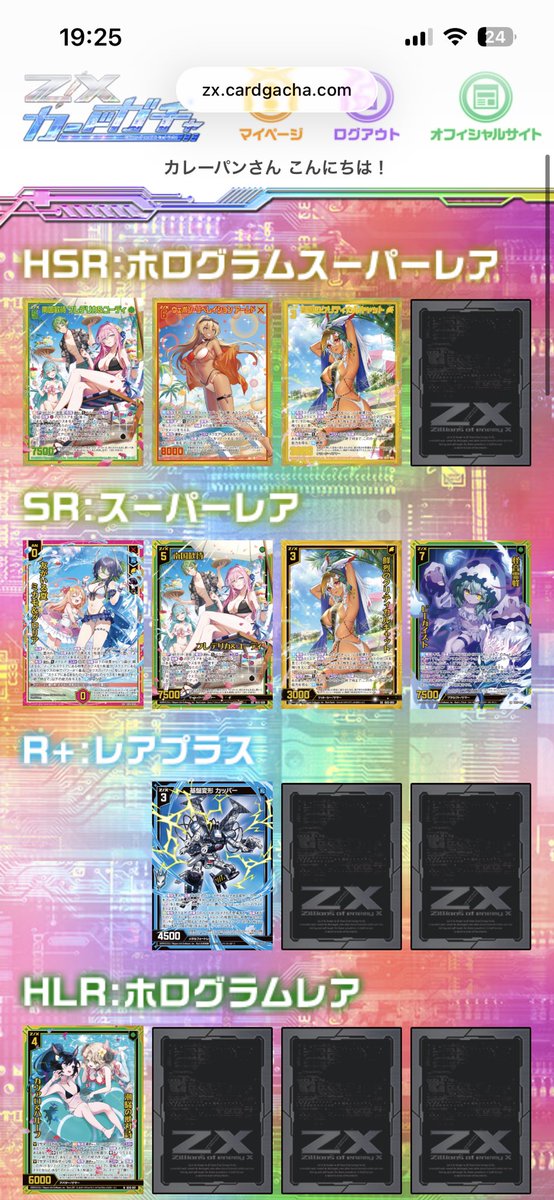 curryage's tweet photo. アセンション引けなかったけどガチャ限ホイルはたくさん出たので撤退
ガチャ限アームド追加で欲しい https://t.co/Gz3xRgUdpR
