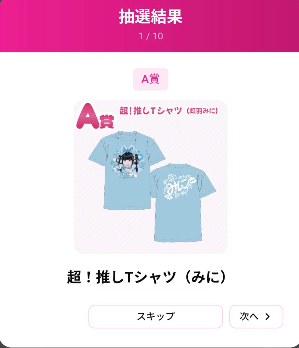 虹羽みに【iLiFE!】 on X: 